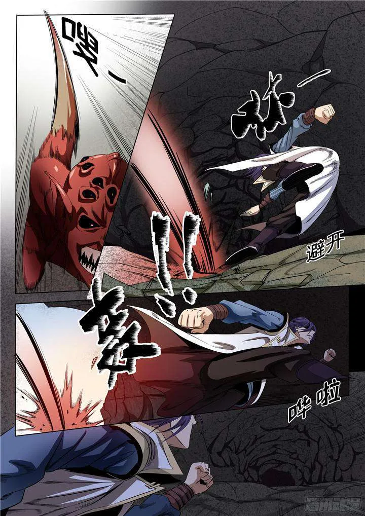 Read Apotheosis AR Manga Online