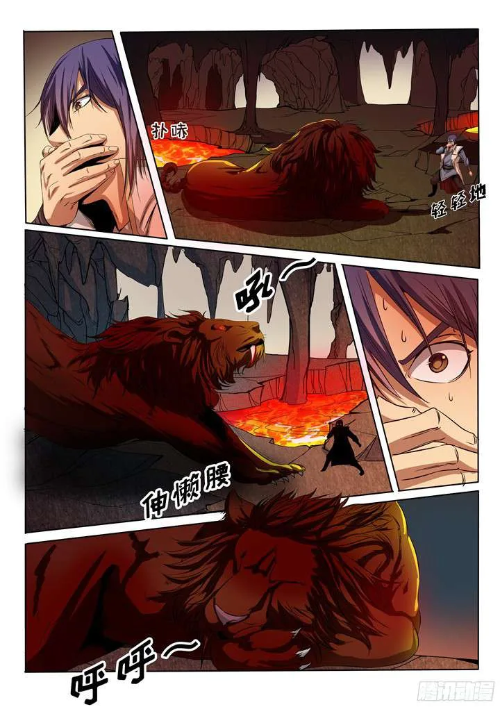 Read Apotheosis AR Manga Online