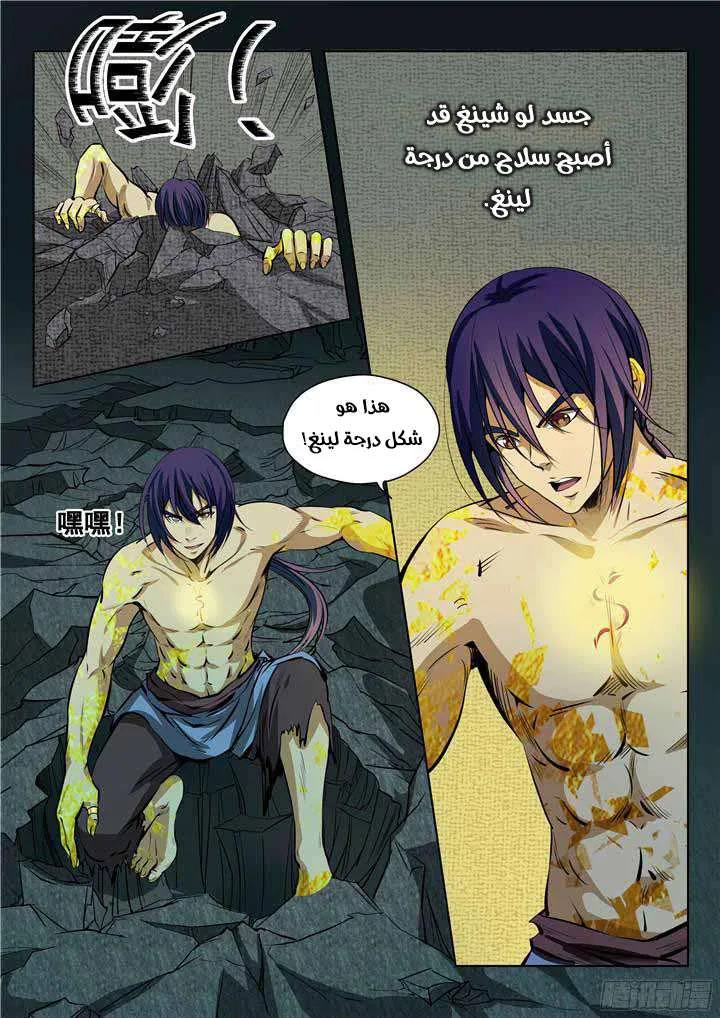 Read Apotheosis AR Manga Online