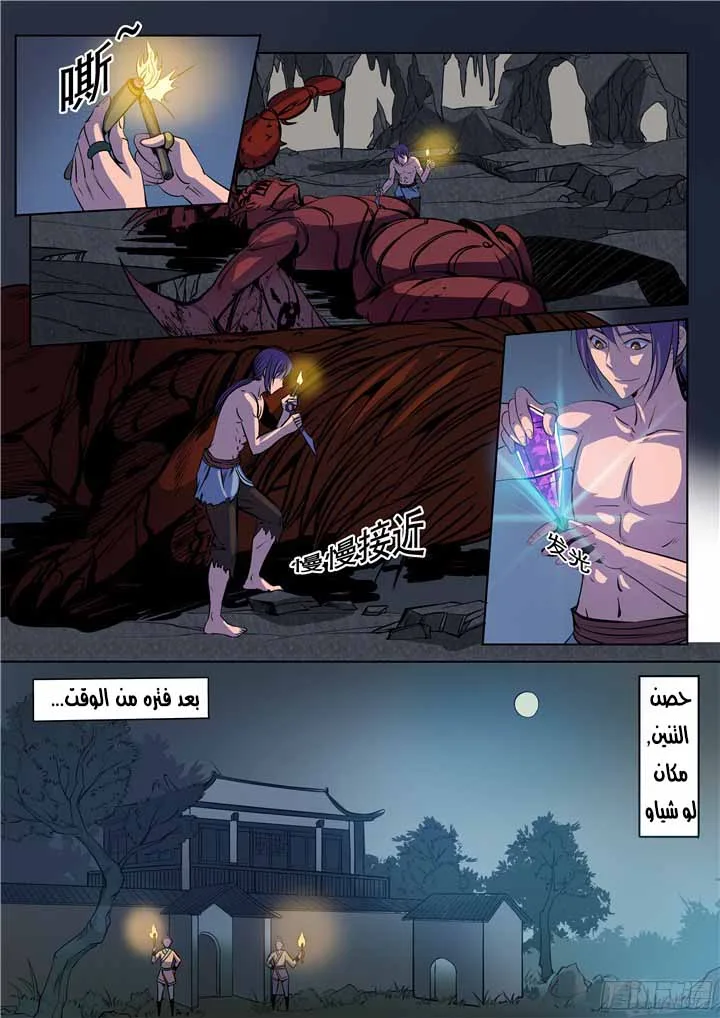 Read Apotheosis AR Manga Online