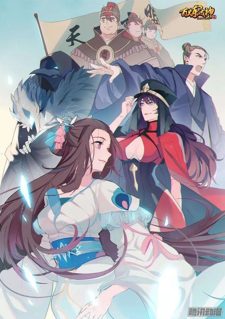 Read Apotheosis AR Manga Online