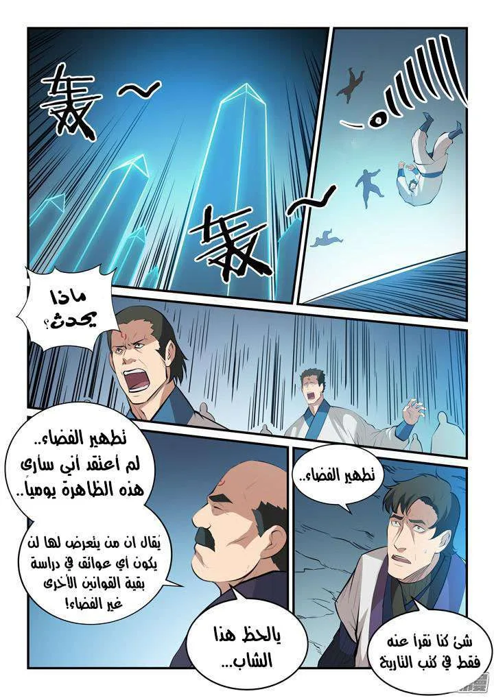 Read Apotheosis AR Manga Online