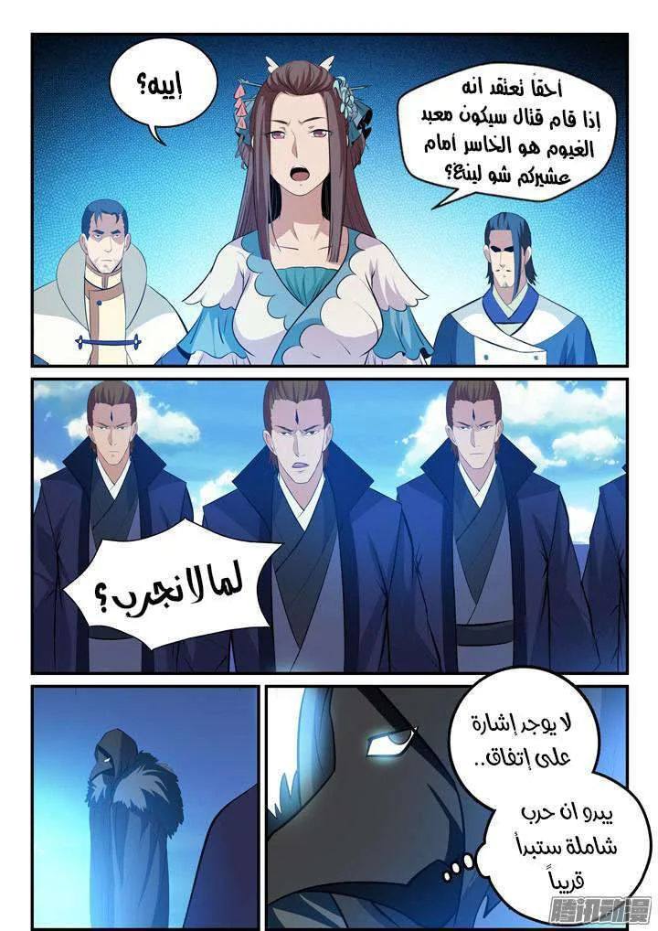 Read Apotheosis AR Manga Online
