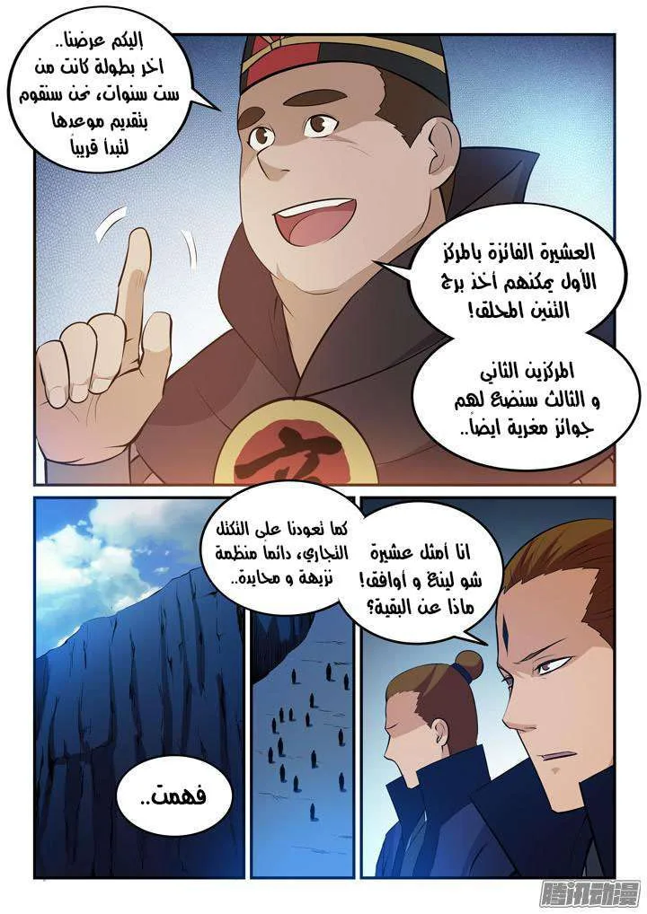 Read Apotheosis AR Manga Online