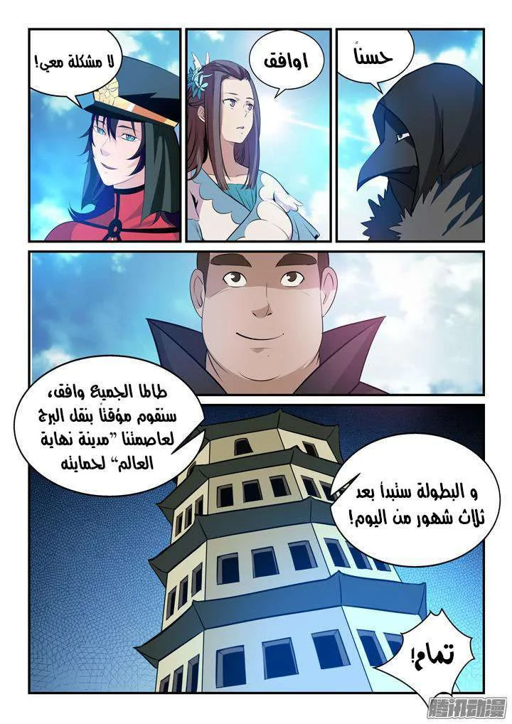 Read Apotheosis AR Manga Online
