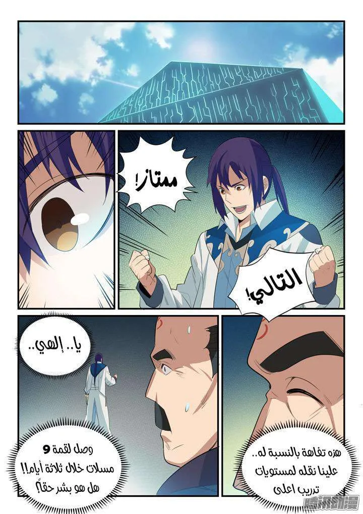 Read Apotheosis AR Manga Online