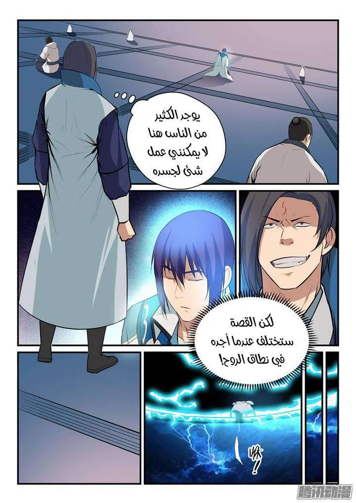 Read Apotheosis AR Manga Online