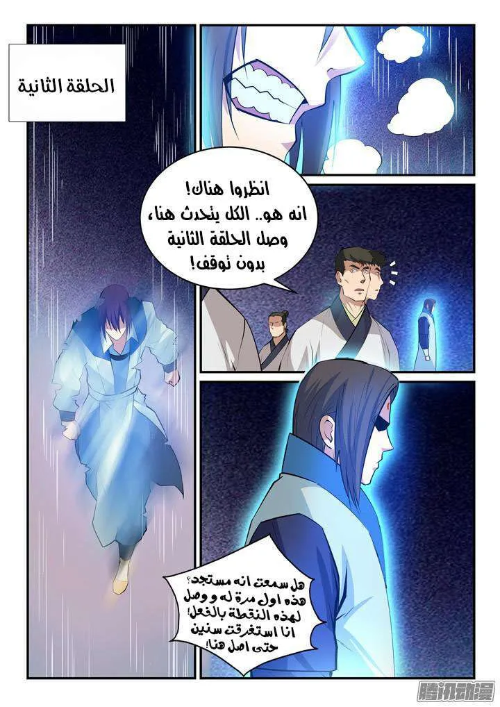 Read Apotheosis AR Manga Online