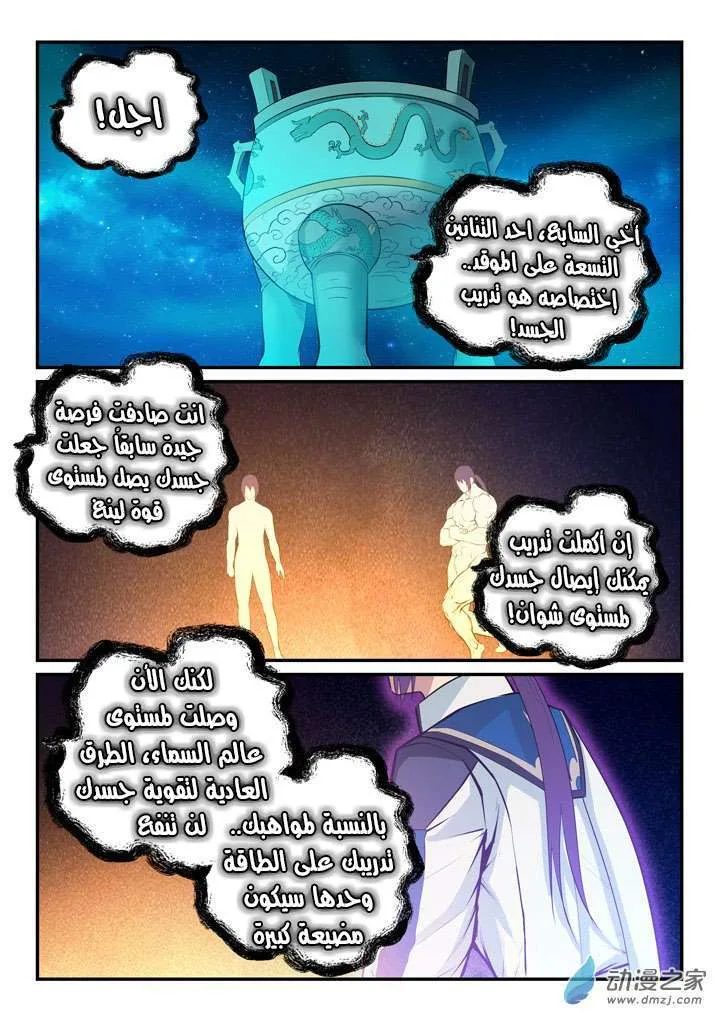 Read Apotheosis AR Manga Online