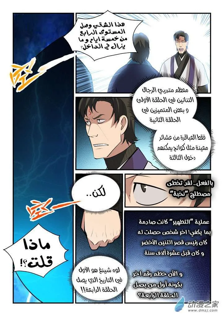 Read Apotheosis AR Manga Online