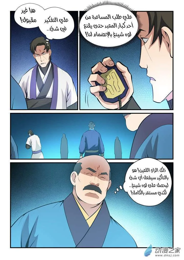 Read Apotheosis AR Manga Online