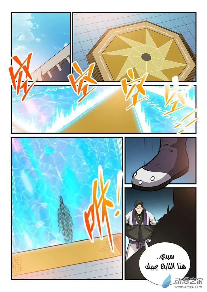 Read Apotheosis AR Manga Online