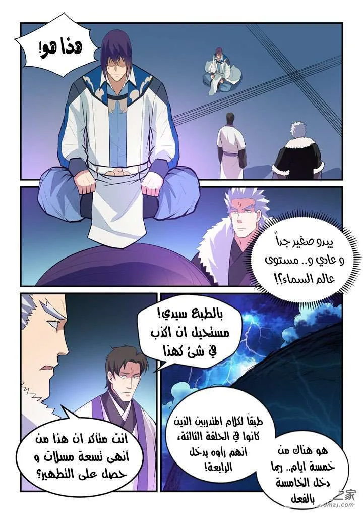 Read Apotheosis AR Manga Online