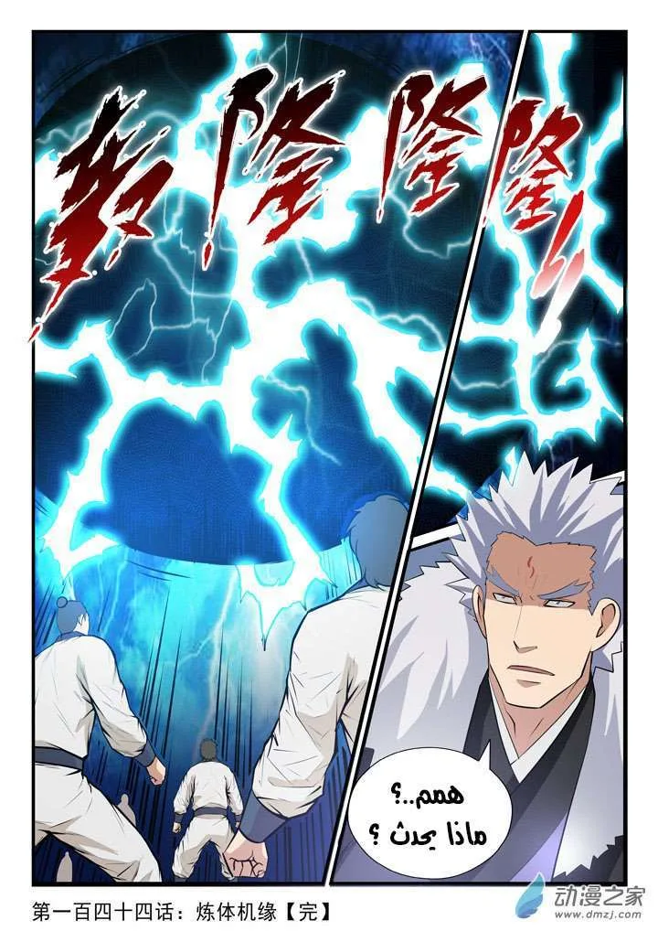 Read Apotheosis AR Manga Online