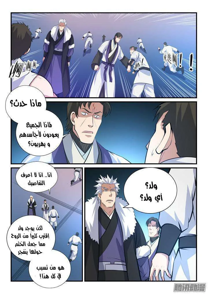 Read Apotheosis AR Manga Online