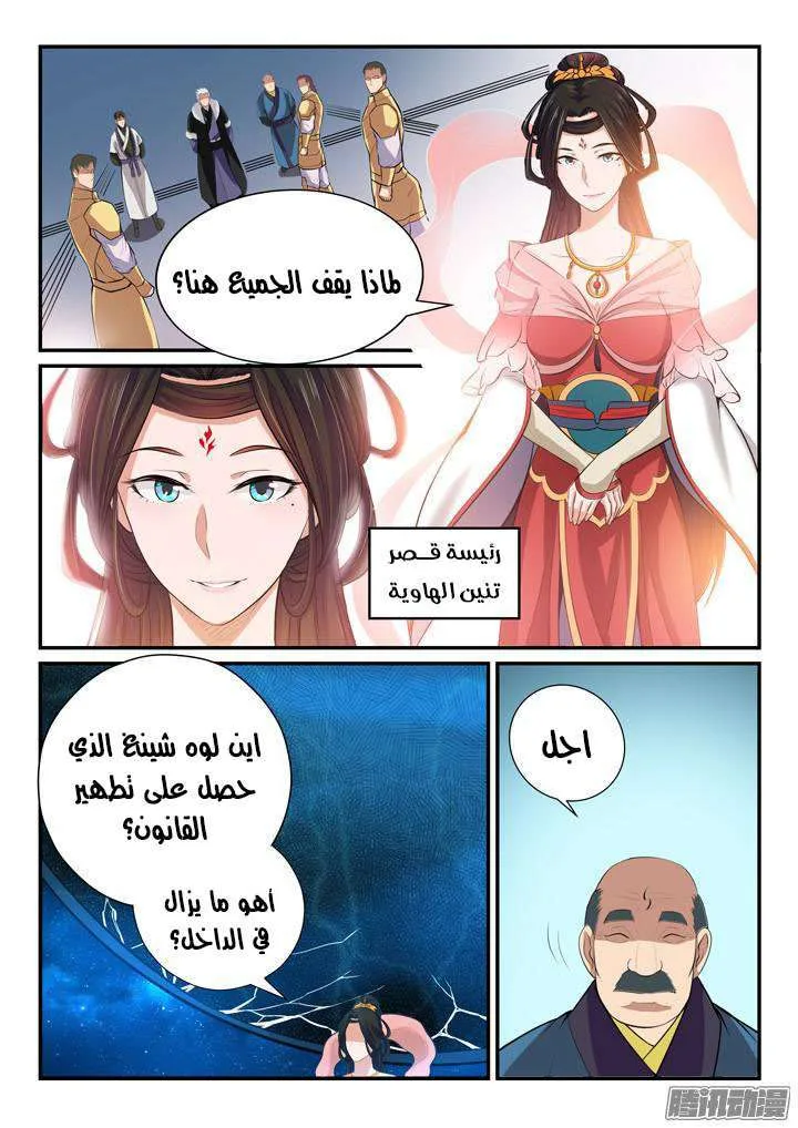 Read Apotheosis AR Manga Online