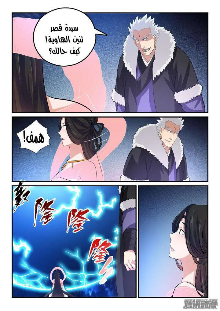 Read Apotheosis AR Manga Online