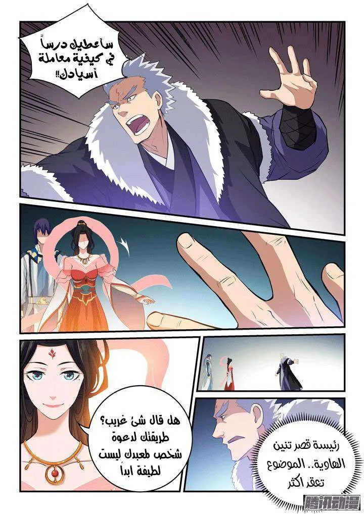 Read Apotheosis AR Manga Online