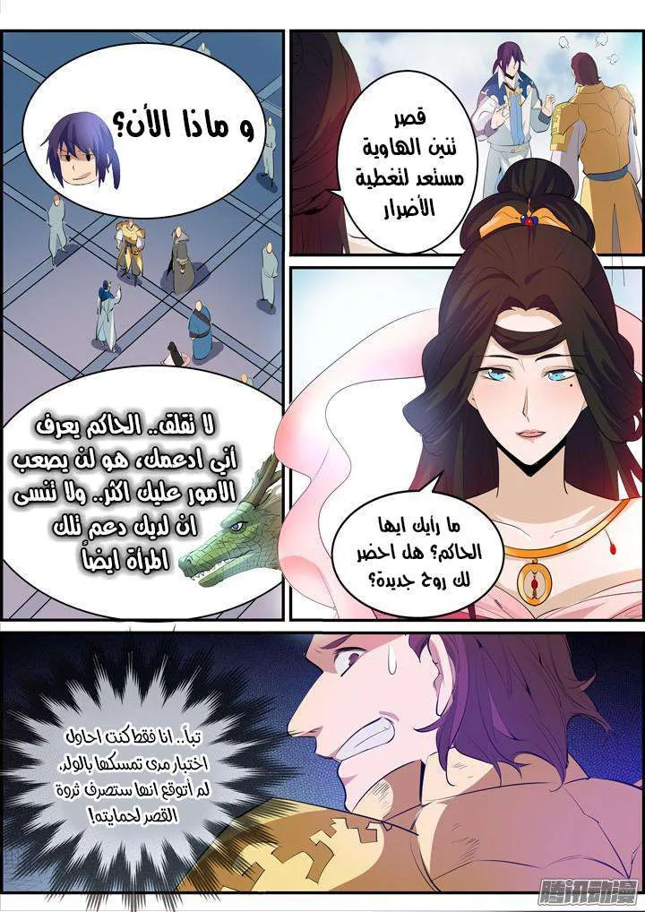 Read Apotheosis AR Manga Online