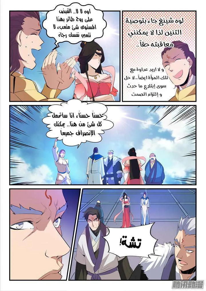 Read Apotheosis AR Manga Online