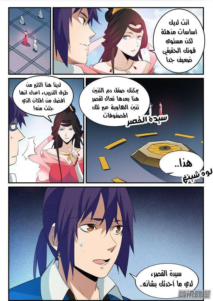 Read Apotheosis AR Manga Online