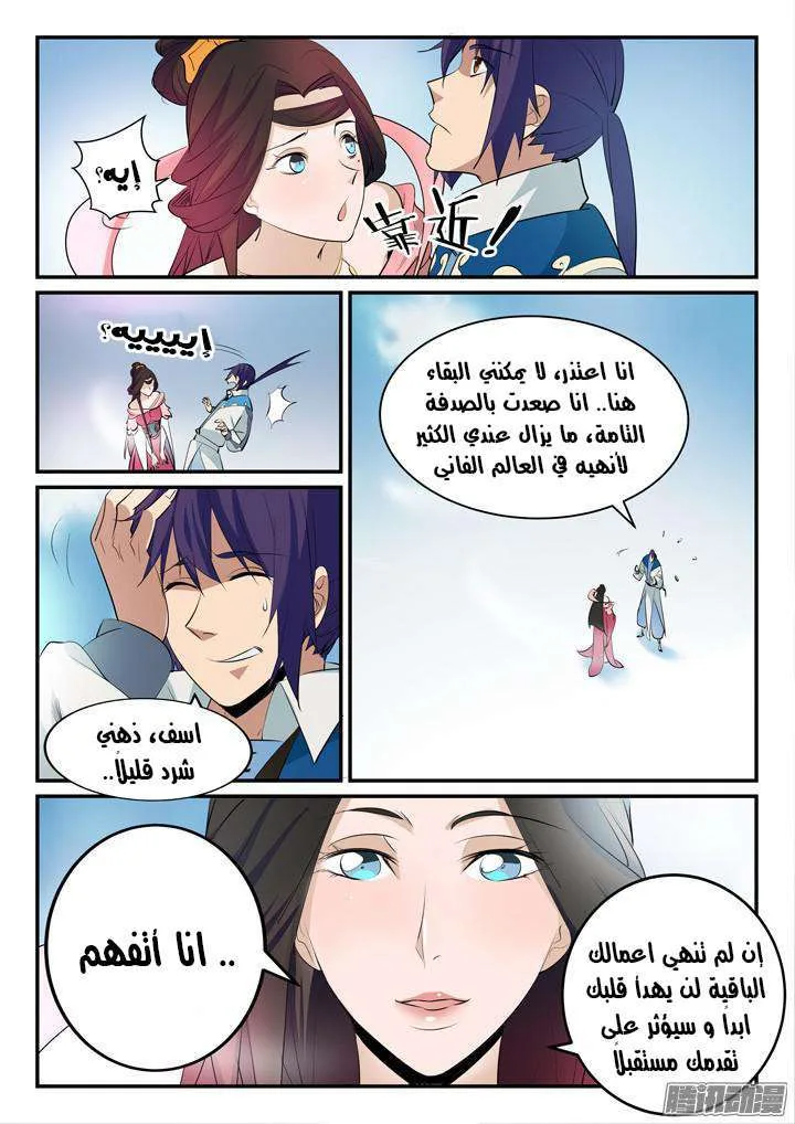Read Apotheosis AR Manga Online