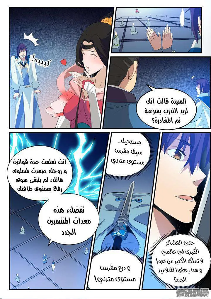 Read Apotheosis AR Manga Online
