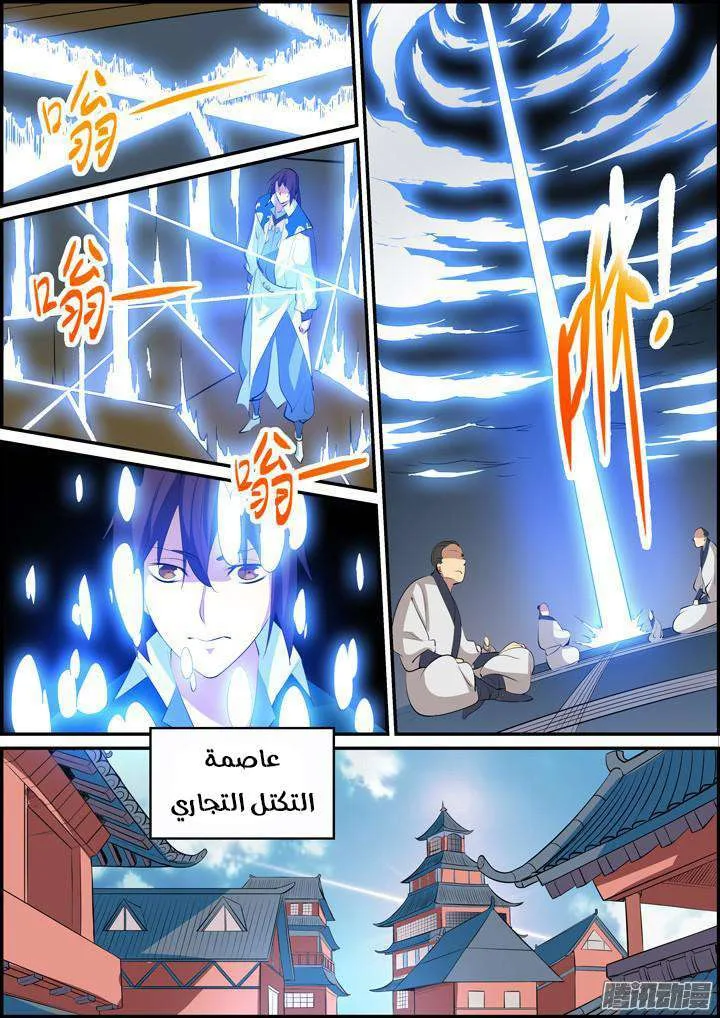 Read Apotheosis AR Manga Online
