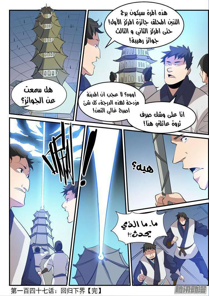 Read Apotheosis AR Manga Online