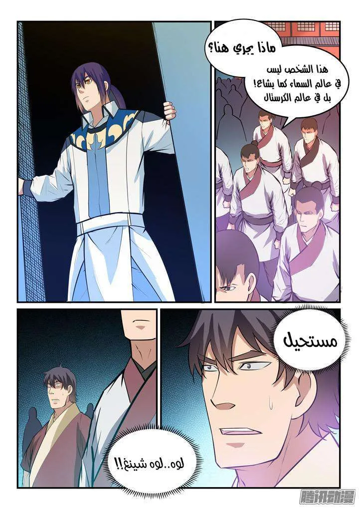 Read Apotheosis AR Manga Online