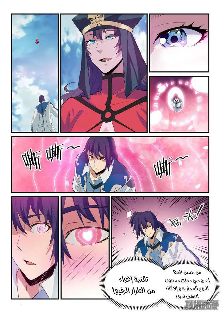 Read Apotheosis AR Manga Online