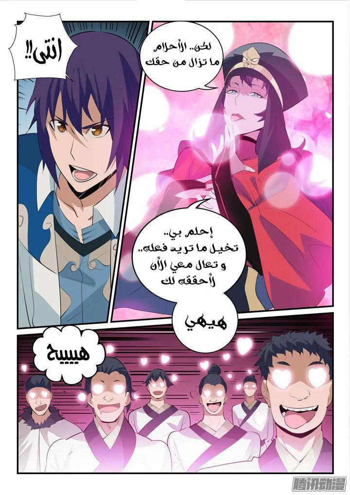 Read Apotheosis AR Manga Online