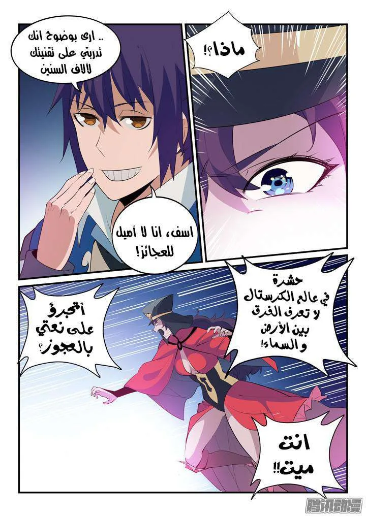 Read Apotheosis AR Manga Online