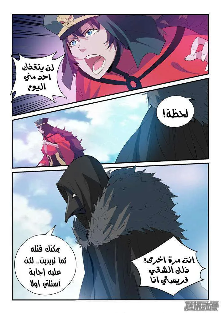 Read Apotheosis AR Manga Online