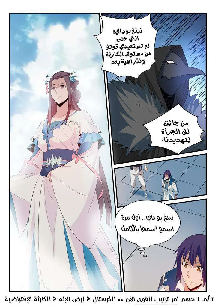 Read Apotheosis AR Manga Online