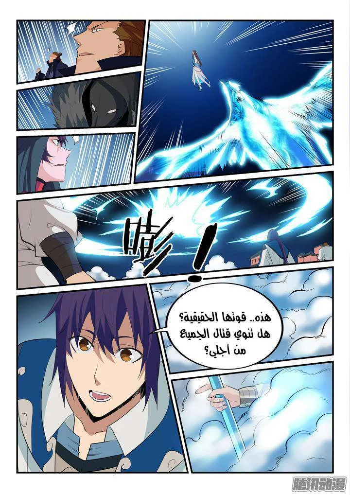 Read Apotheosis AR Manga Online