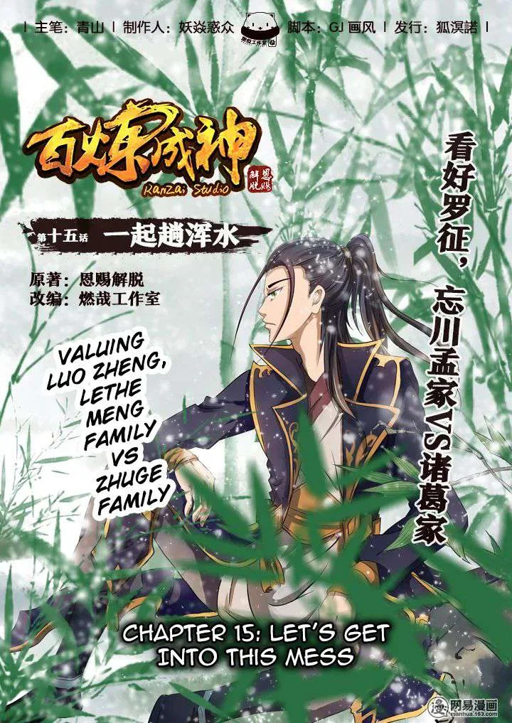 Read Apotheosis AR Manga Online