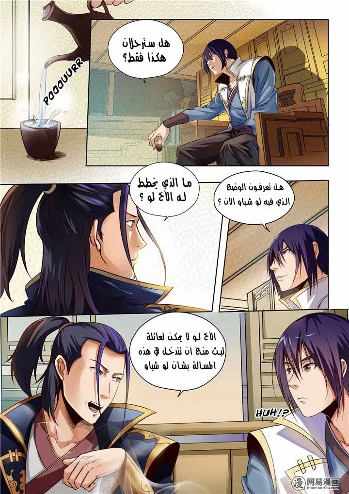 Read Apotheosis AR Manga Online