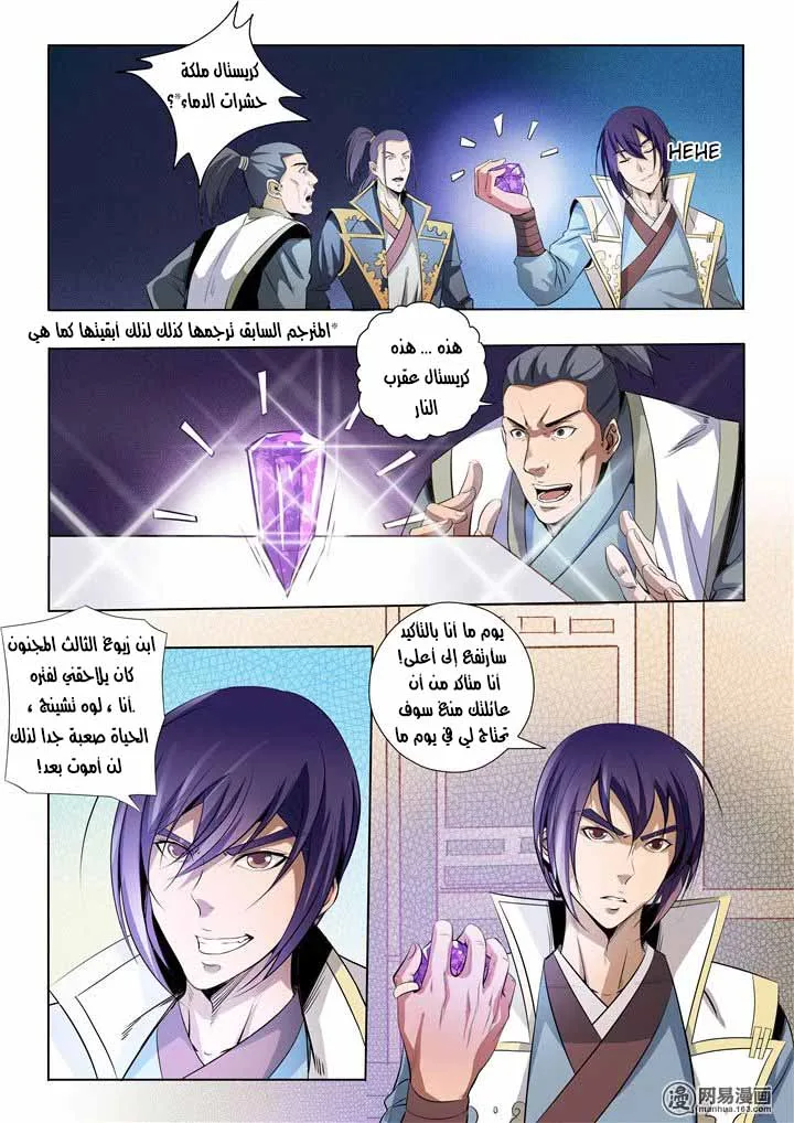 Read Apotheosis AR Manga Online