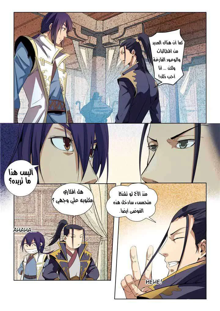 Read Apotheosis AR Manga Online