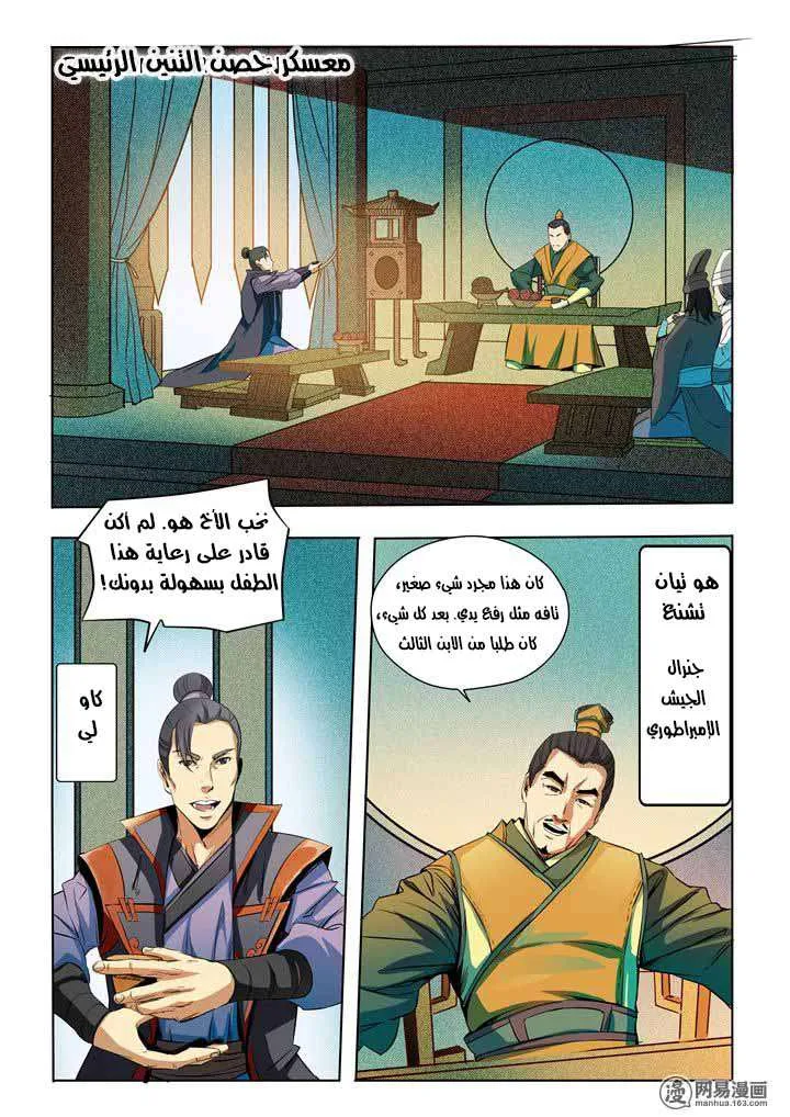 Read Apotheosis AR Manga Online