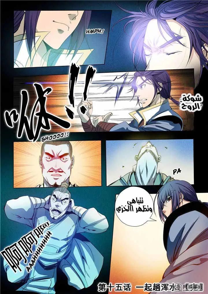 Read Apotheosis AR Manga Online