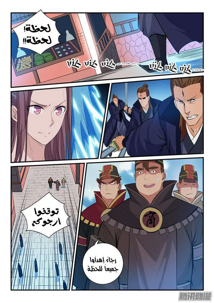 Read Apotheosis AR Manga Online