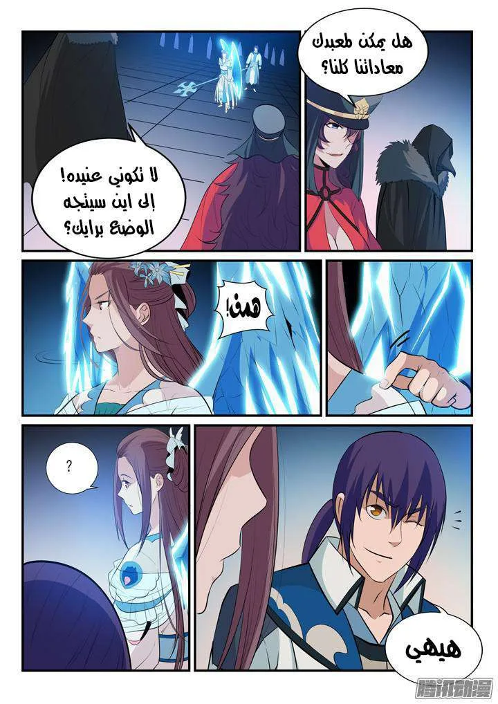 Read Apotheosis AR Manga Online