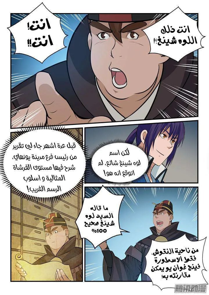 Read Apotheosis AR Manga Online