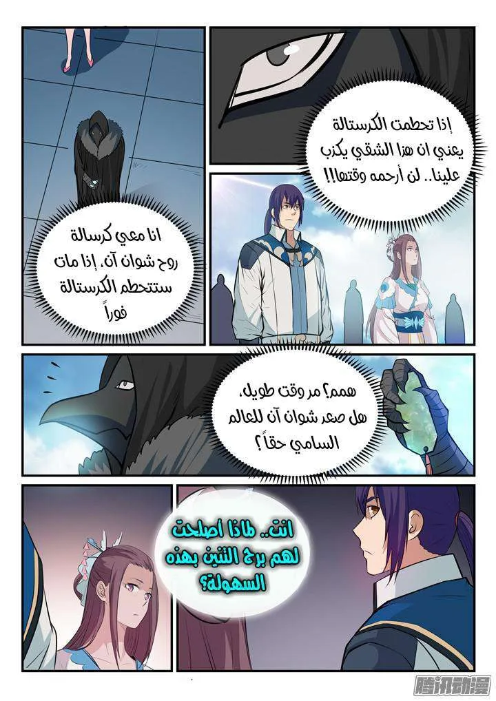 Read Apotheosis AR Manga Online