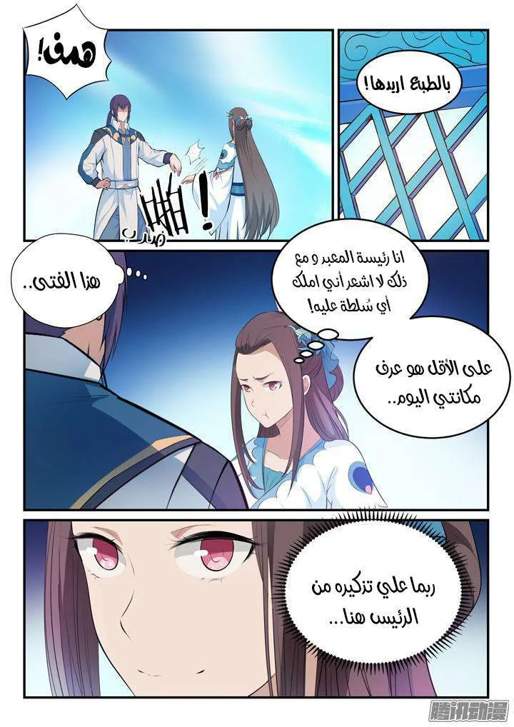 Read Apotheosis AR Manga Online