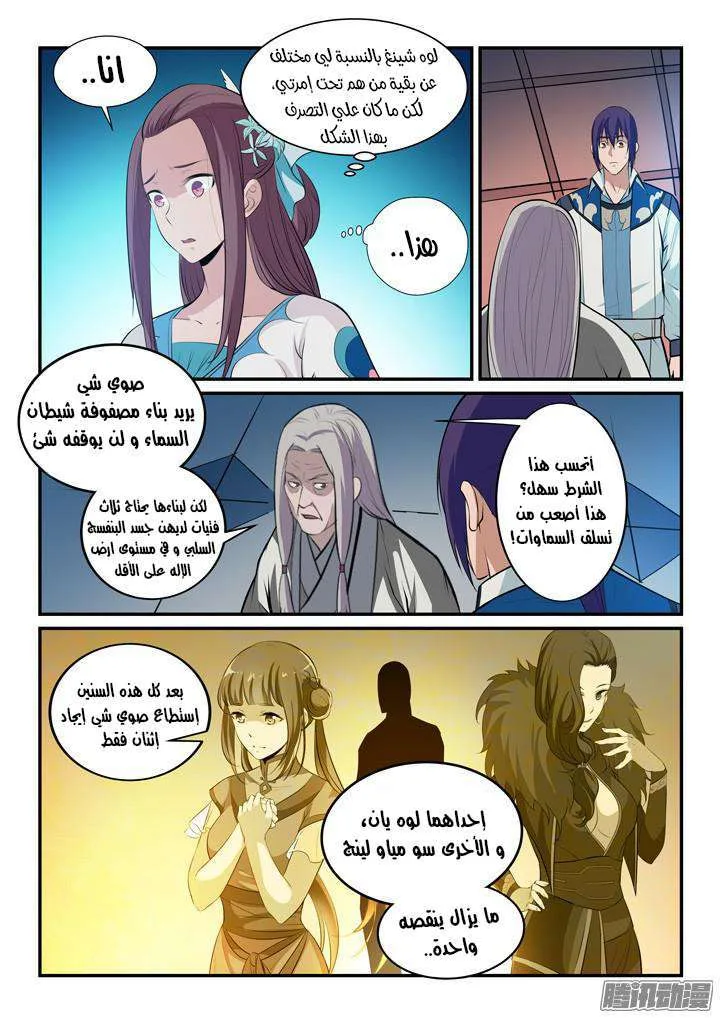 Read Apotheosis AR Manga Online