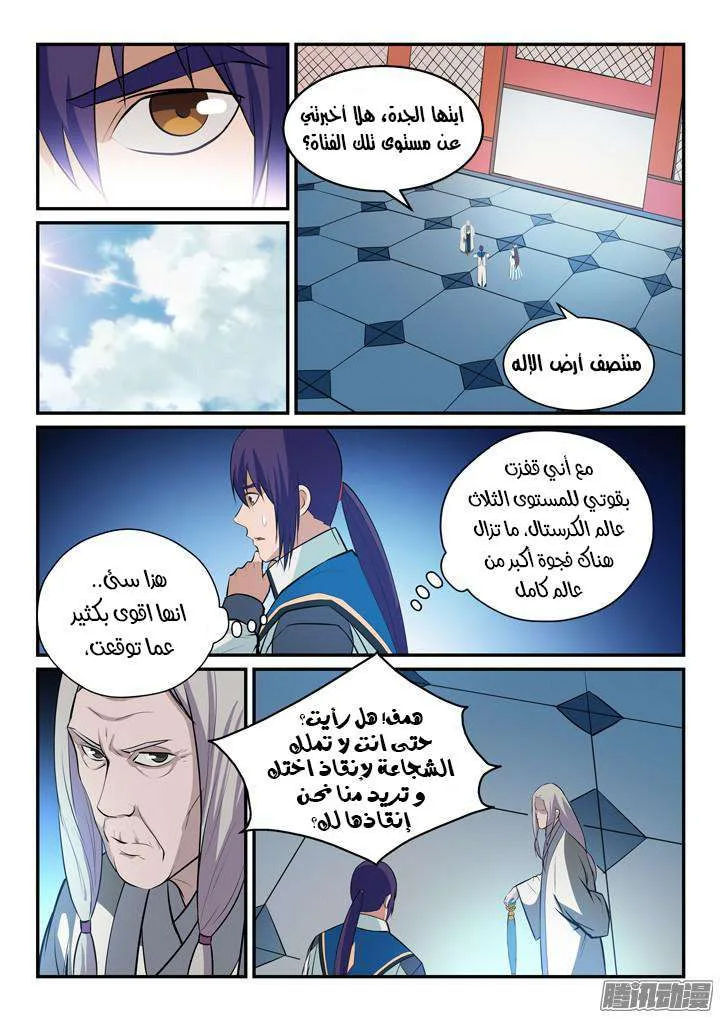 Read Apotheosis AR Manga Online