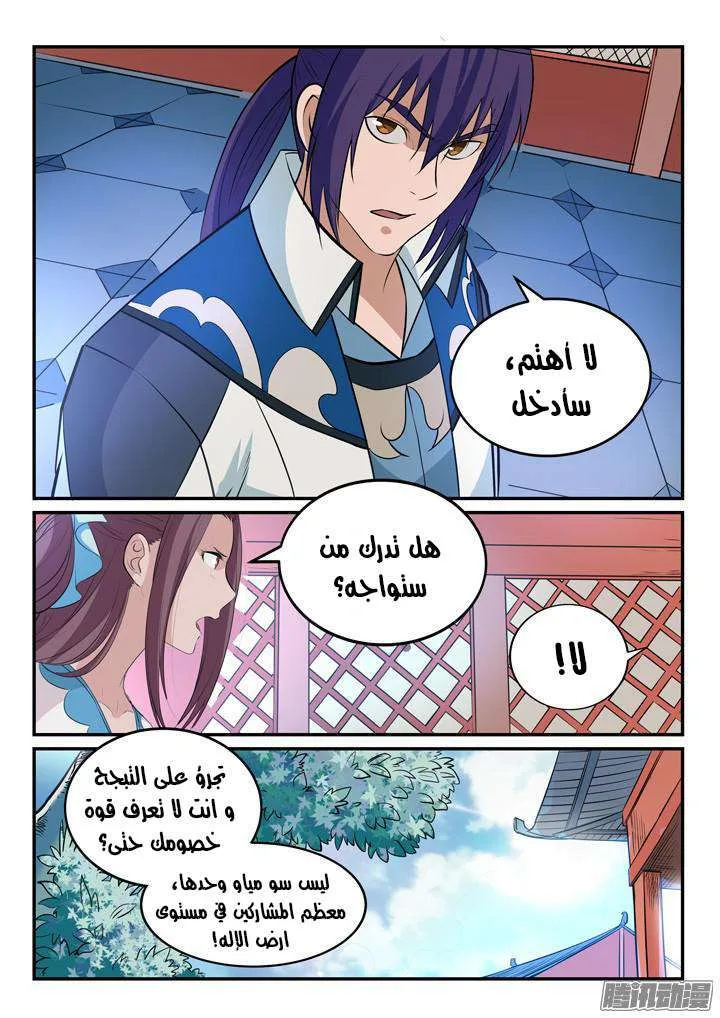 Read Apotheosis AR Manga Online